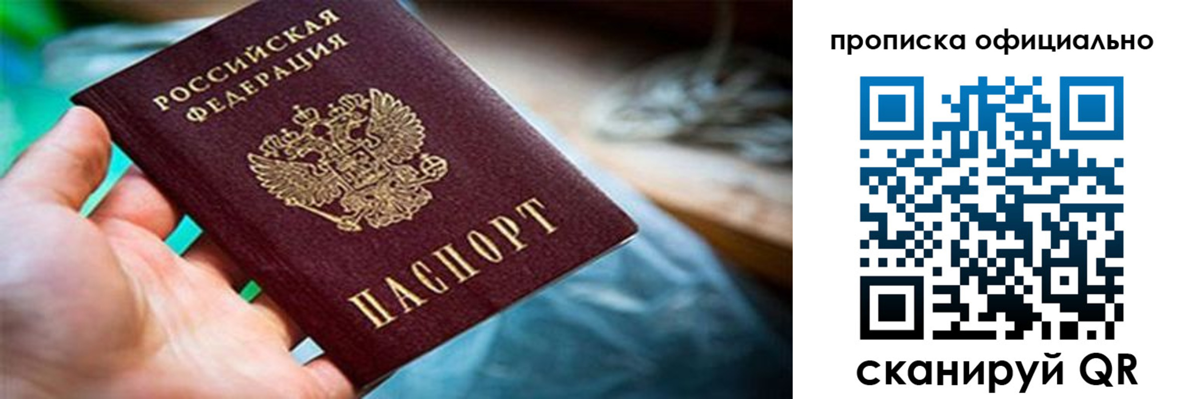 прописка для школы в Нижневартовске