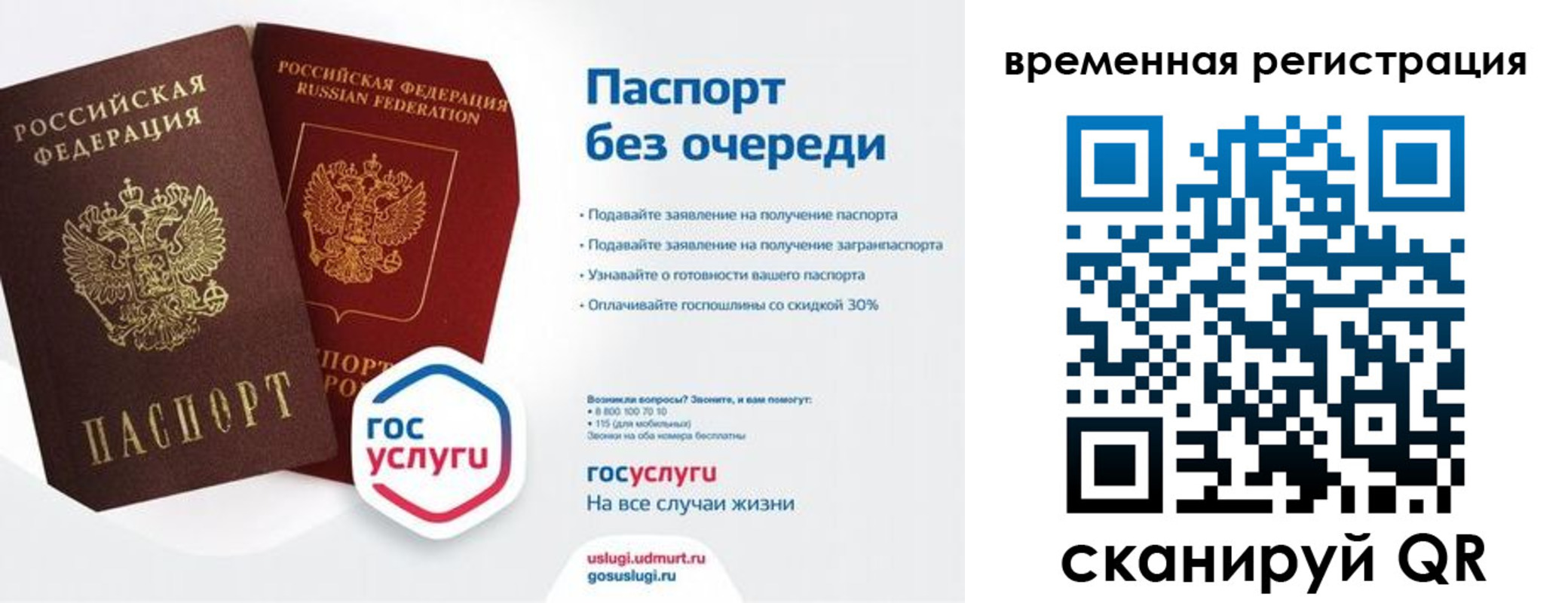 прописка для школы в Нижневартовске