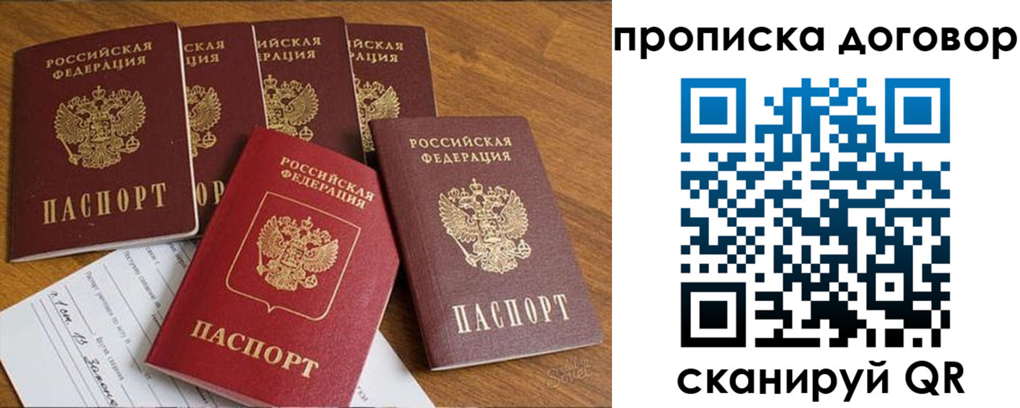 прописка 2025 в Нижневартовске