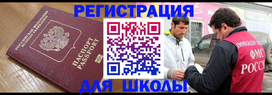 прописка 2025 в Нижневартовске