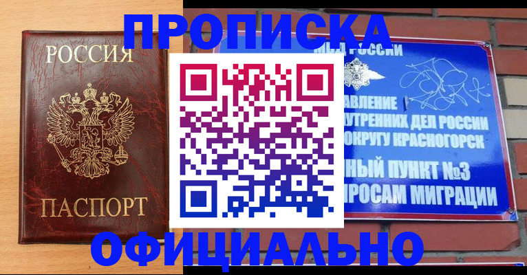 прописка для военкомата в Нижневартовске