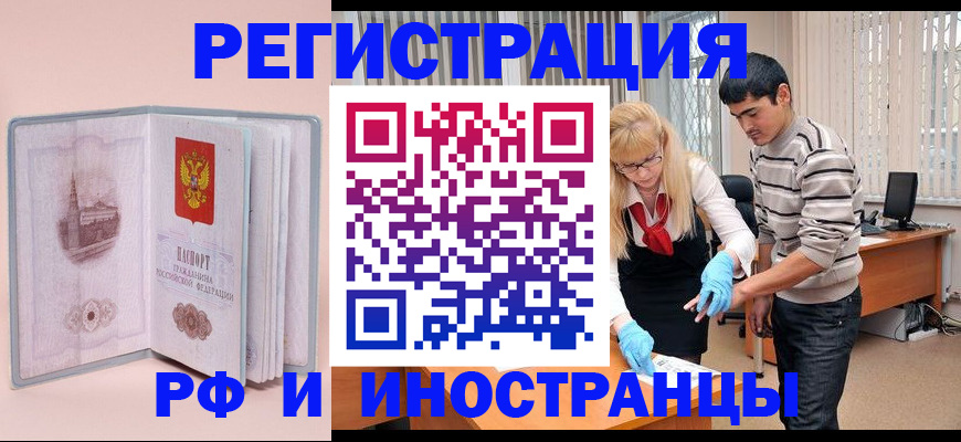 временная регистрация недорого в Нижневартовске