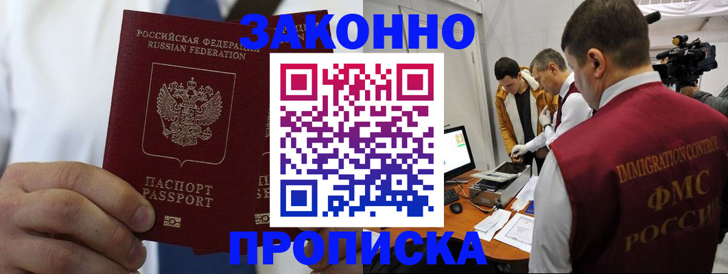 временная регистрация в Нижневартовске