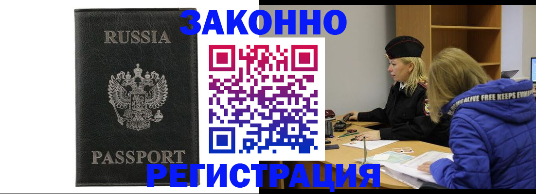 прописка гарантия в Нижневартовске