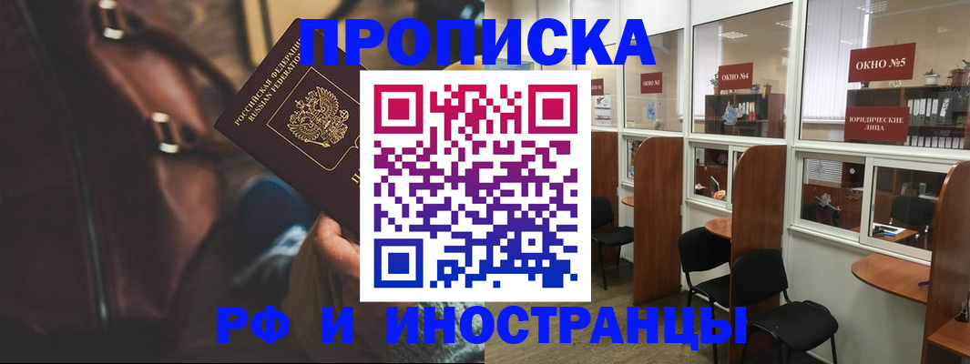 пропишу в квартире в Нижневартовске