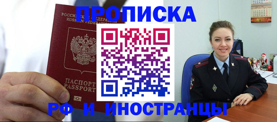 временная регистрация поиск в Нижневартовске