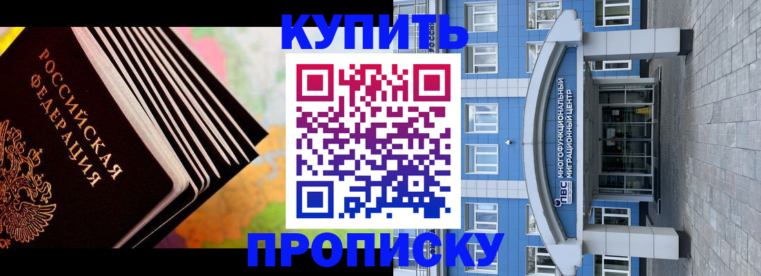 прописка для кредита в Нижневартовске