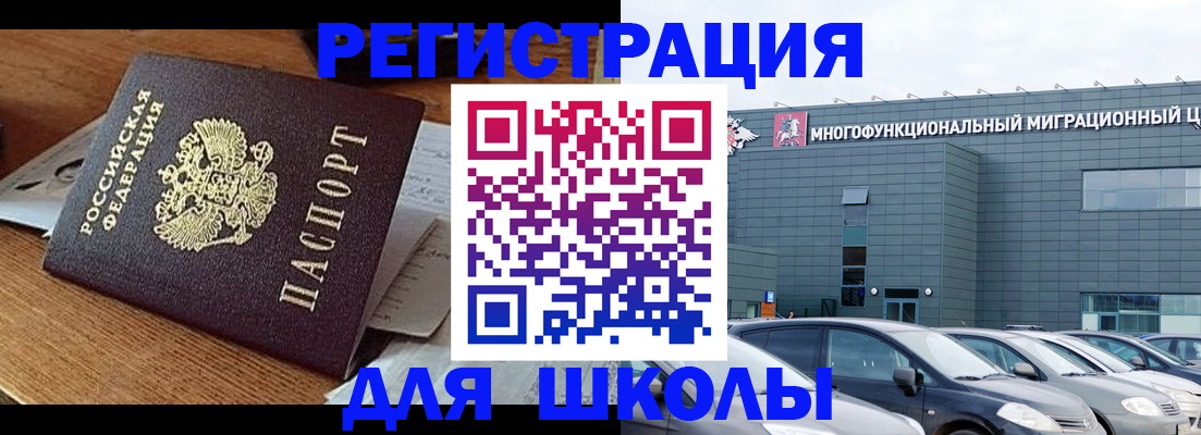 временная регистрация 2025 в Нижневартовске