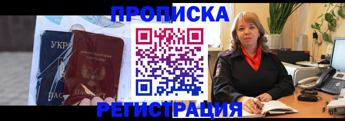 прописка в квартире в Нижневартовске