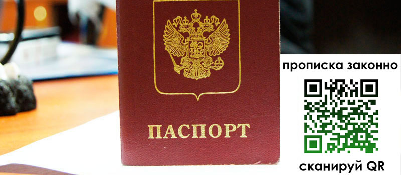 прописка в Нижневартовске регистрация в Нижневартовске